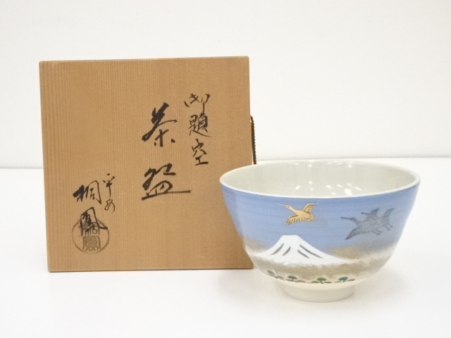 藤絵 茶碗 桐鳳 京焼 手塚桐鳳造 お多福茶碗